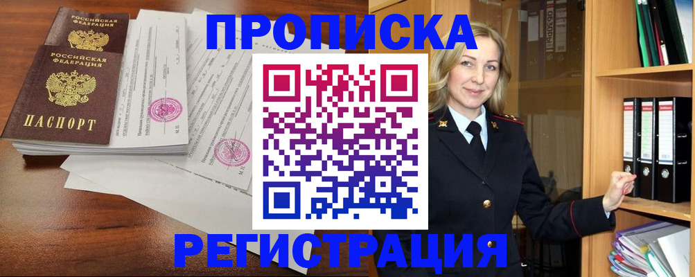 временная регистрация в Суздали