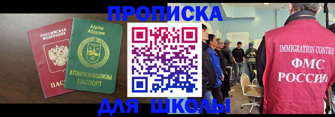 купить прописку в Суздали